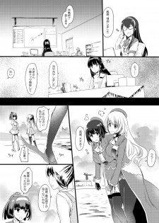 [Tsubakitei (Minase)] Ai ni somete ~Takao Atago Hen~ (Kantai Collection -KanColle-) [Digital] - page 4