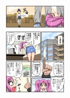 [1UP (Gachonerou)] Cosplayer Kusuguri Satsueikai - page 27