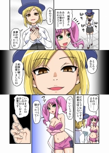 [1UP (Gachonerou)] Cosplayer Kusuguri Satsueikai - page 10