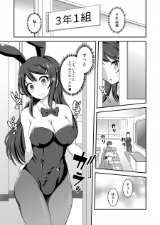 [Soramune (Yuzu Ramune)] Futanari Roshutsu Shoukougun (Seishun Buta Yarou wa Bunny Girl Senpai no Yume o Minai) [Digital] - page 7