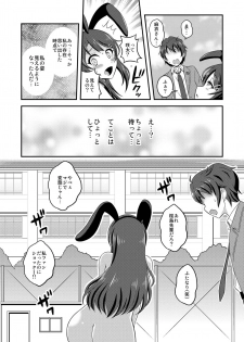 [Soramune (Yuzu Ramune)] Futanari Roshutsu Shoukougun (Seishun Buta Yarou wa Bunny Girl Senpai no Yume o Minai) [Digital] - page 19