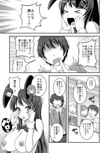 [Soramune (Yuzu Ramune)] Futanari Roshutsu Shoukougun (Seishun Buta Yarou wa Bunny Girl Senpai no Yume o Minai) [Digital] - page 21