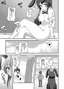 [Soramune (Yuzu Ramune)] Futanari Roshutsu Shoukougun (Seishun Buta Yarou wa Bunny Girl Senpai no Yume o Minai) [Digital] - page 13