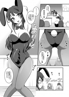 [Soramune (Yuzu Ramune)] Futanari Roshutsu Shoukougun (Seishun Buta Yarou wa Bunny Girl Senpai no Yume o Minai) [Digital] - page 8