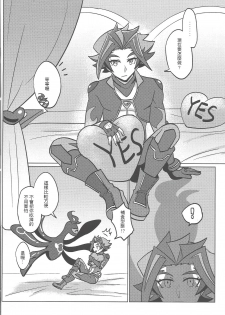 [Baisoku zenshin!] AI to ╳╳╳╳ shimashita. (Yu-Giu-Oh! VRAINS) [Chinese] - page 9