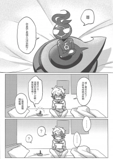 [Baisoku zenshin!] AI to ╳╳╳╳ shimashita. (Yu-Giu-Oh! VRAINS) [Chinese] - page 4