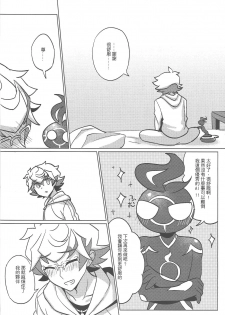 [Baisoku zenshin!] AI to ╳╳╳╳ shimashita. (Yu-Giu-Oh! VRAINS) [Chinese] - page 23