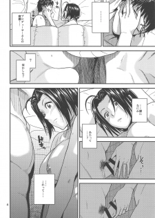 (C89) [Aimasutei (Humiduki You)] Tender Time (THE IDOLM@STER) - page 5