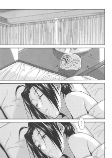 (C89) [Aimasutei (Humiduki You)] Tender Time (THE IDOLM@STER) - page 2