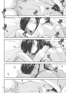 (C89) [Aimasutei (Humiduki You)] Tender Time (THE IDOLM@STER) - page 15