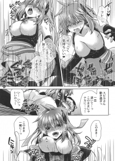 (RAG-FES49) [Peach Pie Koubou (Takaha Momo)] Spica-san no Ikenai Himitsu (Ragnarok Online) - page 22