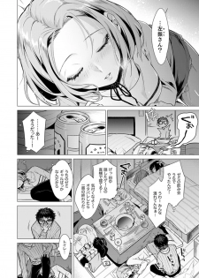 [Tsugumi Suzuma] Ato 1mm de Haicchau ne? Zakone Shitetara Tonari no Joshi ni Ijirarete... [Tokubetsuban] 1 - page 4