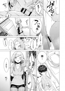 [Tsugumi Suzuma] Ato 1mm de Haicchau ne? Zakone Shitetara Tonari no Joshi ni Ijirarete... [Tokubetsuban] 1 - page 37