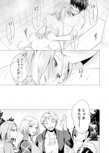 [Tsugumi Suzuma] Ato 1mm de Haicchau ne? Zakone Shitetara Tonari no Joshi ni Ijirarete... [Tokubetsuban] 1 - page 47