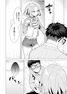 [Tsugumi Suzuma] Ato 1mm de Haicchau ne? Zakone Shitetara Tonari no Joshi ni Ijirarete... [Tokubetsuban] 1 - page 50