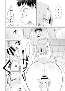 [Tsugumi Suzuma] Ato 1mm de Haicchau ne? Zakone Shitetara Tonari no Joshi ni Ijirarete... [Tokubetsuban] 1 - page 36