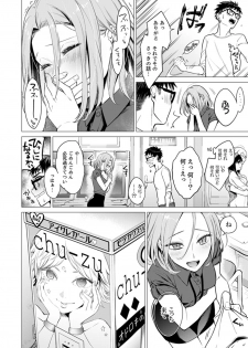 [Tsugumi Suzuma] Ato 1mm de Haicchau ne? Zakone Shitetara Tonari no Joshi ni Ijirarete... [Tokubetsuban] 2 - page 10