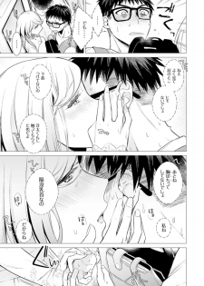 [Tsugumi Suzuma] Ato 1mm de Haicchau ne? Zakone Shitetara Tonari no Joshi ni Ijirarete... [Tokubetsuban] 2 - page 39