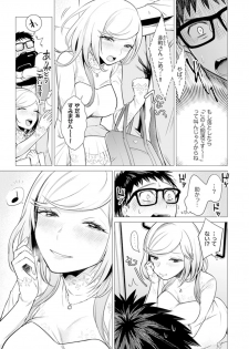 [Tsugumi Suzuma] Ato 1mm de Haicchau ne? Zakone Shitetara Tonari no Joshi ni Ijirarete... [Tokubetsuban] 2 - page 43