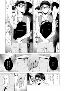 [Tsugumi Suzuma] Ato 1mm de Haicchau ne? Zakone Shitetara Tonari no Joshi ni Ijirarete... [Tokubetsuban] 2 - page 29