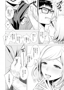 [Tsugumi Suzuma] Ato 1mm de Haicchau ne? Zakone Shitetara Tonari no Joshi ni Ijirarete... [Tokubetsuban] 2 - page 34