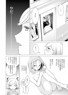 [Tsugumi Suzuma] Ato 1mm de Haicchau ne? Zakone Shitetara Tonari no Joshi ni Ijirarete... [Tokubetsuban] 2 - page 46