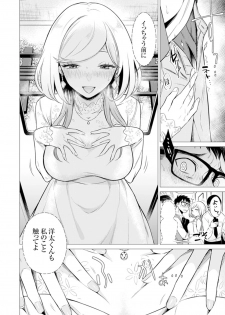 [Tsugumi Suzuma] Ato 1mm de Haicchau ne? Zakone Shitetara Tonari no Joshi ni Ijirarete... [Tokubetsuban] 2 - page 38