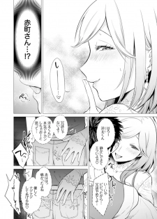 [Tsugumi Suzuma] Ato 1mm de Haicchau ne? Zakone Shitetara Tonari no Joshi ni Ijirarete... [Tokubetsuban] 2 - page 32