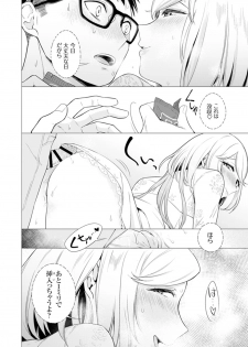 [Tsugumi Suzuma] Ato 1mm de Haicchau ne? Zakone Shitetara Tonari no Joshi ni Ijirarete... [Tokubetsuban] 2 - page 50