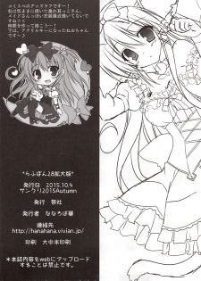 (SC2015 Autumn) [Matsurija (Nanaroba Hana)] Rough Pon 28 Kakudai Ban - page 9