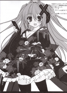 (SC2015 Autumn) [Matsurija (Nanaroba Hana)] Rough Pon 28 Kakudai Ban - page 7