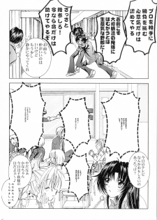 (SPARK13) [Honey Pharmacy (Fukami Ryou)] SEXY PANIC Sairokushuu Vol. 4 (Full Metal Panic!) - page 17