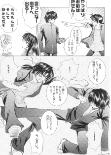 (SPARK13) [Honey Pharmacy (Fukami Ryou)] SEXY PANIC Sairokushuu Vol. 4 (Full Metal Panic!) - page 36