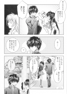 (SPARK13) [Honey Pharmacy (Fukami Ryou)] SEXY PANIC Sairokushuu Vol. 4 (Full Metal Panic!) - page 45