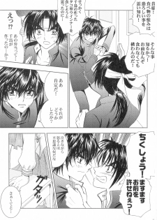 (SPARK13) [Honey Pharmacy (Fukami Ryou)] SEXY PANIC Sairokushuu Vol. 4 (Full Metal Panic!) - page 18