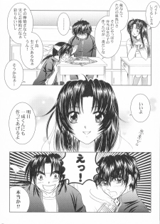 (SPARK13) [Honey Pharmacy (Fukami Ryou)] SEXY PANIC Sairokushuu Vol. 4 (Full Metal Panic!) - page 21