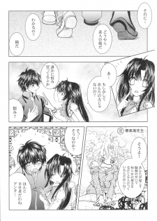 (SPARK13) [Honey Pharmacy (Fukami Ryou)] SEXY PANIC Sairokushuu Vol. 4 (Full Metal Panic!) - page 44