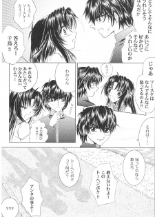 (SPARK13) [Honey Pharmacy (Fukami Ryou)] SEXY PANIC Sairokushuu Vol. 4 (Full Metal Panic!) - page 25