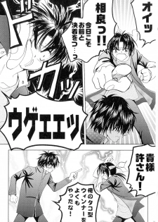 (SPARK13) [Honey Pharmacy (Fukami Ryou)] SEXY PANIC Sairokushuu Vol. 4 (Full Metal Panic!) - page 14