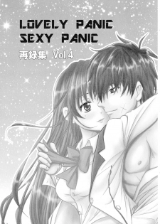 (SPARK13) [Honey Pharmacy (Fukami Ryou)] SEXY PANIC Sairokushuu Vol. 4 (Full Metal Panic!) - page 4