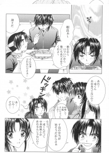 (SPARK13) [Honey Pharmacy (Fukami Ryou)] SEXY PANIC Sairokushuu Vol. 4 (Full Metal Panic!) - page 20