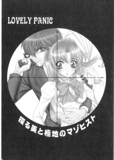 (SPARK13) [Honey Pharmacy (Fukami Ryou)] SEXY PANIC Sairokushuu Vol. 4 (Full Metal Panic!) - page 37