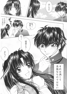 (SPARK13) [Honey Pharmacy (Fukami Ryou)] SEXY PANIC Sairokushuu Vol. 4 (Full Metal Panic!) - page 33