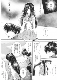 (SPARK13) [Honey Pharmacy (Fukami Ryou)] SEXY PANIC Sairokushuu Vol. 4 (Full Metal Panic!) - page 49