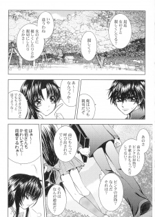 (SPARK13) [Honey Pharmacy (Fukami Ryou)] SEXY PANIC Sairokushuu Vol. 4 (Full Metal Panic!) - page 48