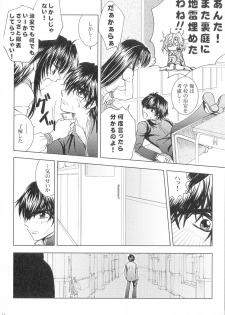 (SPARK13) [Honey Pharmacy (Fukami Ryou)] SEXY PANIC Sairokushuu Vol. 4 (Full Metal Panic!) - page 41