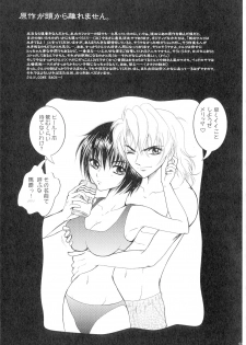 (SPARK13) [Honey Pharmacy (Fukami Ryou)] SEXY PANIC Sairokushuu Vol. 4 (Full Metal Panic!) - page 34