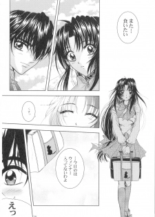 (SPARK13) [Honey Pharmacy (Fukami Ryou)] SEXY PANIC Sairokushuu Vol. 4 (Full Metal Panic!) - page 31