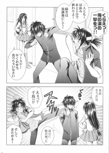 (SPARK13) [Honey Pharmacy (Fukami Ryou)] SEXY PANIC Sairokushuu Vol. 4 (Full Metal Panic!) - page 19