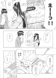 (C94) [Honey Pharmacy (Fukami Ryou)] SEXY PANIC Sairoku-shuu VOL.3 (Full Metal Panic!) - page 7